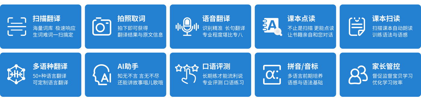 RK3326平台扫描词典笔方案-核心功能.jpg