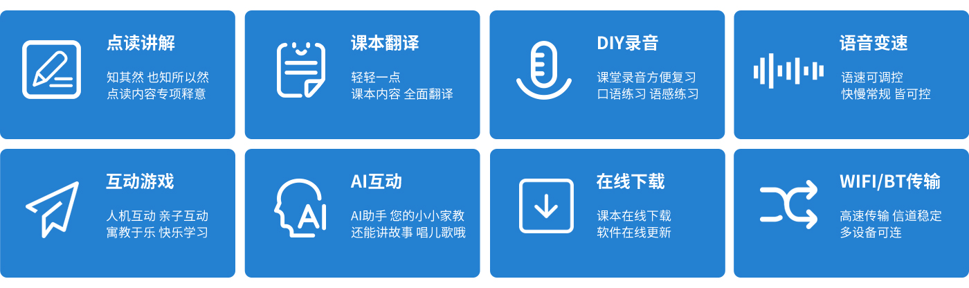 蓝牙点读笔方案-核心功能.jpg