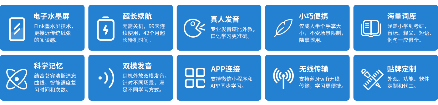 单词机.jpg