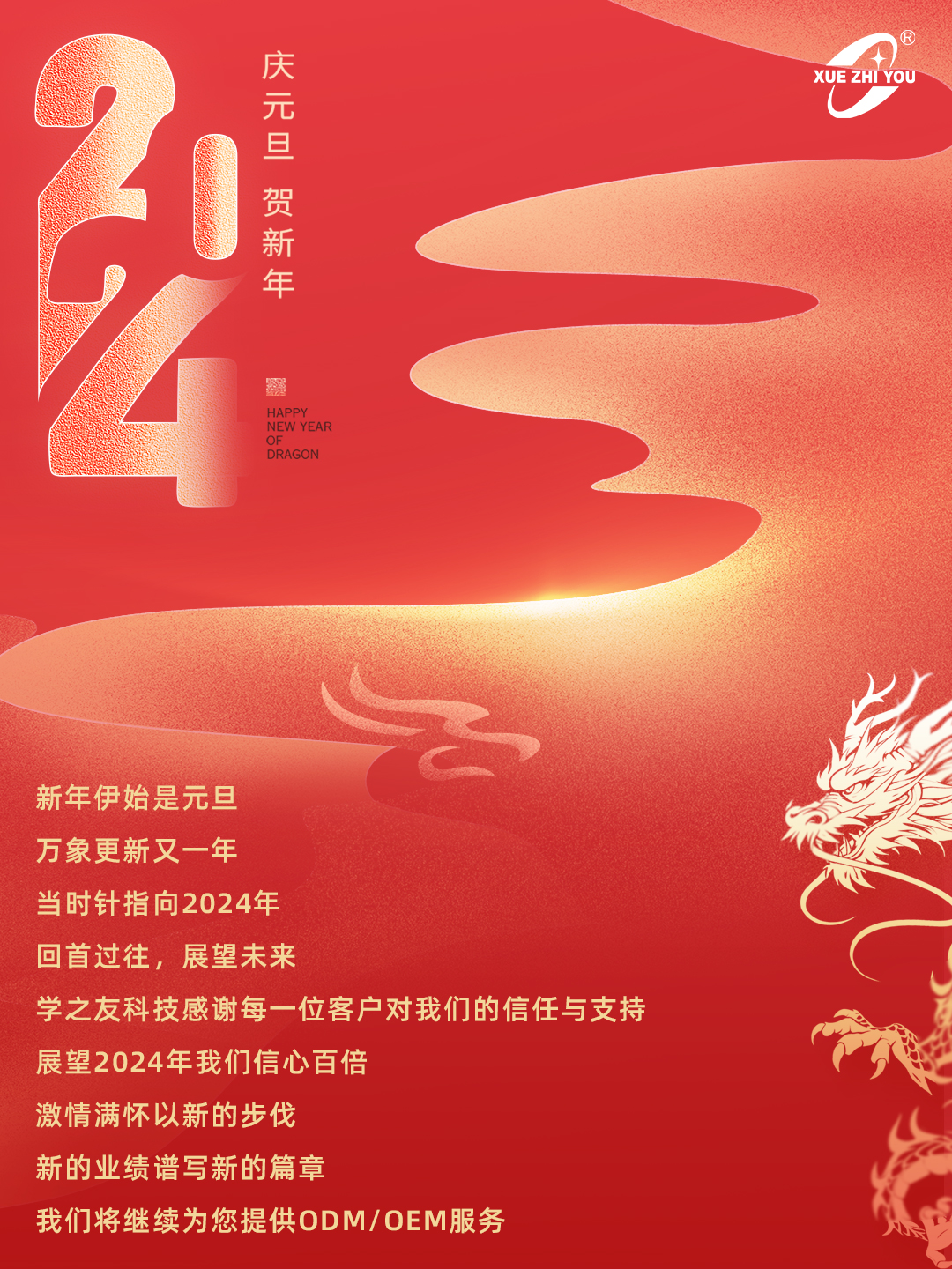 微信图片_20231230163435.jpg