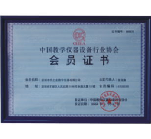 中国教学仪器协会会员
